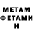 Метадон мёд Viners