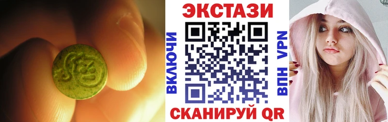 ЭКСТАЗИ круглые  Челябинск 
