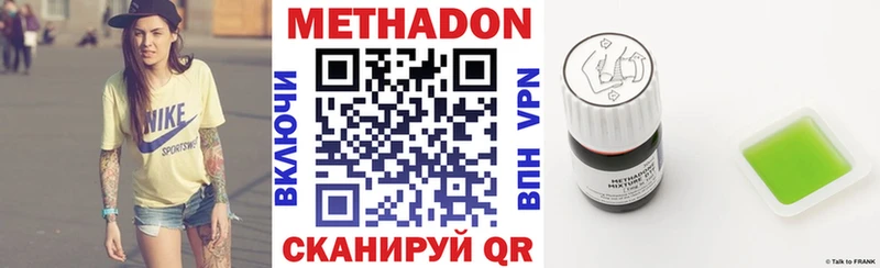 Метадон кристалл  Челябинск 