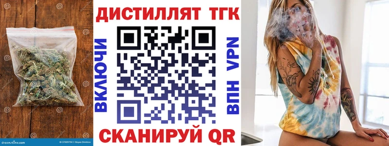 Дистиллят ТГК концентрат Челябинск